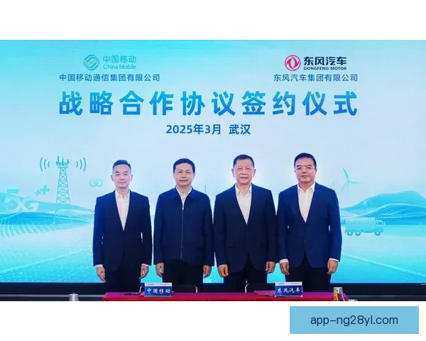 那不勒斯与东风汽车签署合作协议